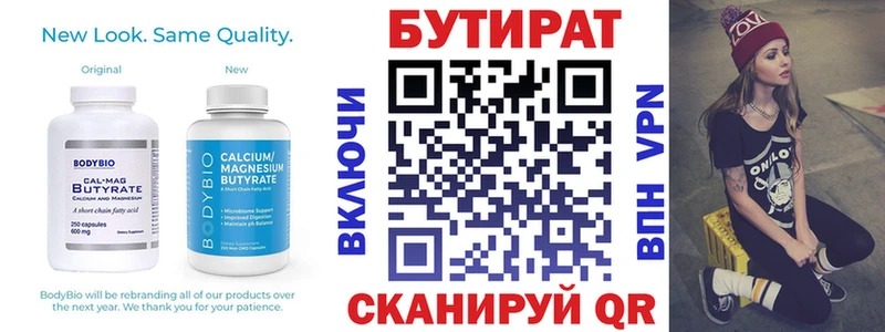 Бутират оксана Терек