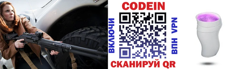 Кодеиновый сироп Lean Purple Drank  Терек 