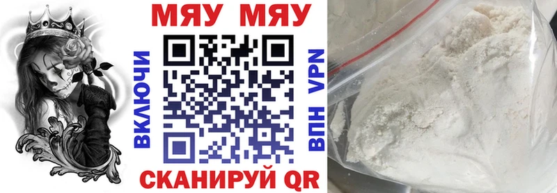 закладки  Терек  МЯУ-МЯУ mephedrone 