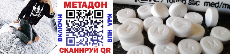 Метадон VHQ  купить наркотики сайты  Терек 